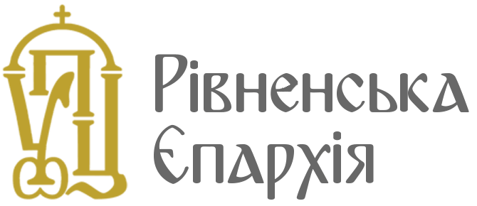 Рівненська єпархія УПЦ - Офіційний сайт